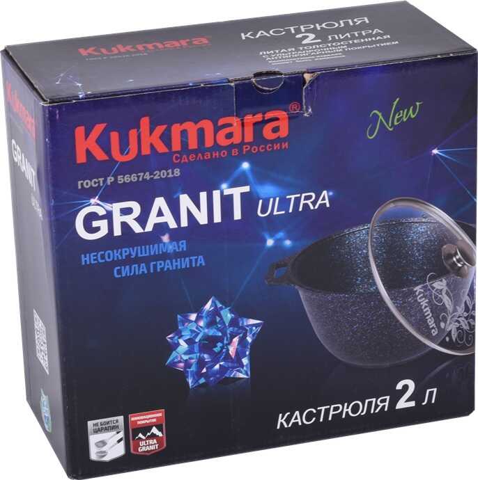 Кастрюля 2,0л Kukmara стеклянная крышка Granit Ultra original кго22а Кастрюля 2,0л Kukmara стеклянная крышка Granit Ultra original кго22а