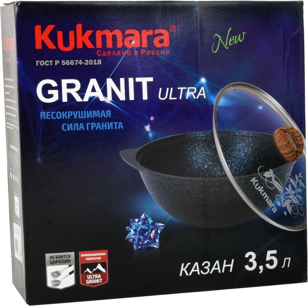 Казан 3,5л для плова Kukmara Granit Ultra original  крышка стекло кго37а