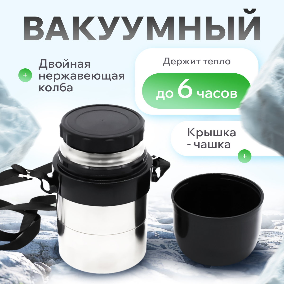 Термос 0,5л DS-0,5 "Дорожный" Амет 1с666 